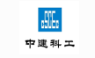 中建